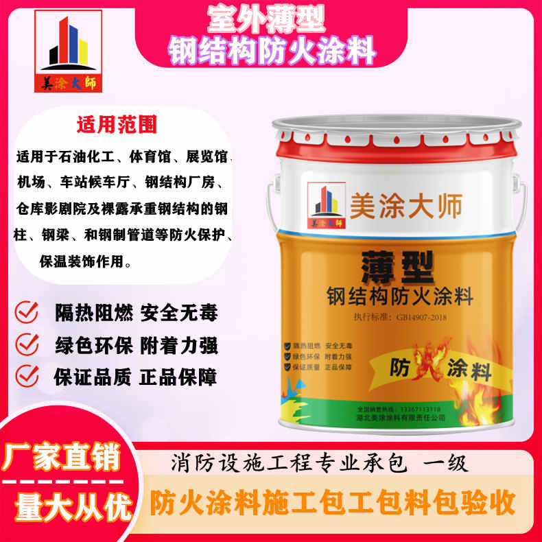 泰宁丹东防火涂料包工包料价格，淮南正规防火涂料厂家-防火涂料施工队伍电话