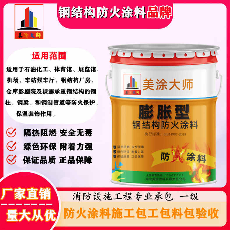 泰宁德州防火涂料施工方案，河池专业非膨胀型防火涂料生产厂家-防火涂料耐火一级包工包料包验收多少钱？