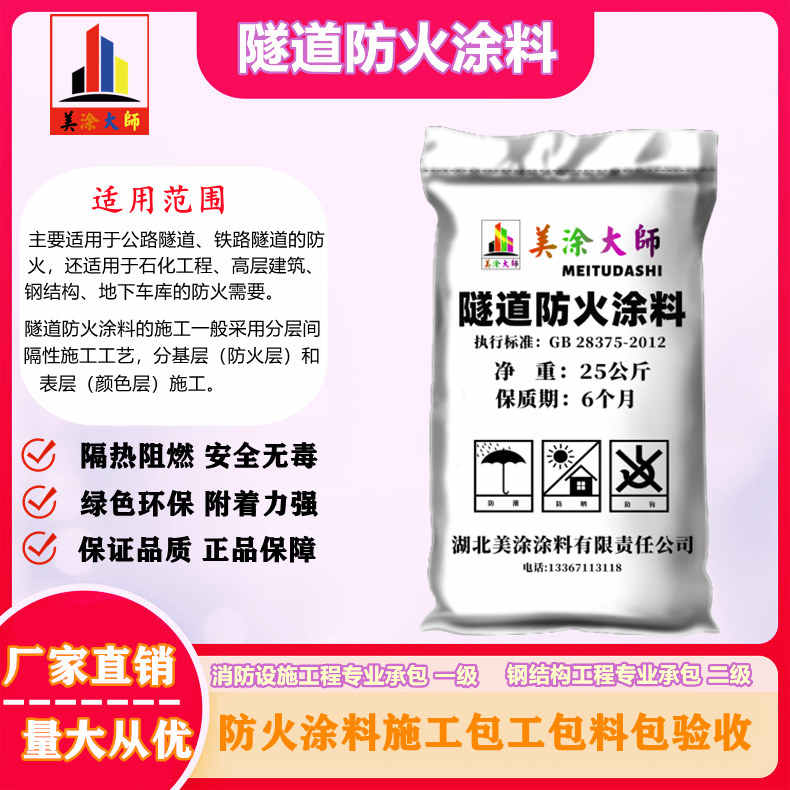 泰宁吉安防火涂料工程施工，湖州正规薄型颗粒防火涂料生产厂家-防火涂料施工哪家队伍好？