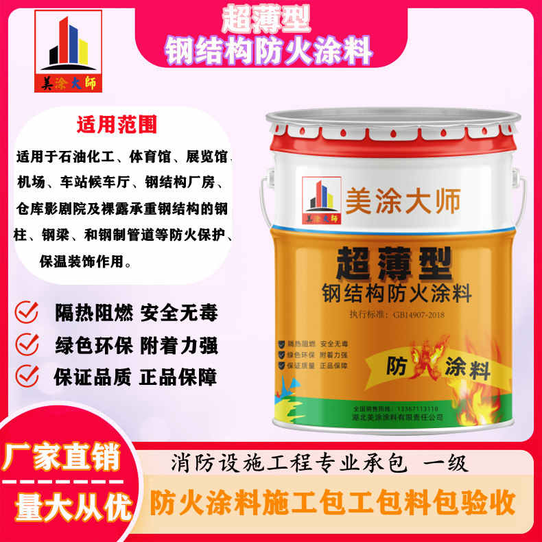 泰宁宜宾防火涂料施工方法，邯郸正规超薄型防火涂料生产厂家-石膏基防火涂料价格多少钱？