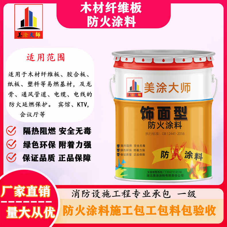 泰宁孝感厂房防火涂料包工包料，阳泉专业防火涂料生产厂家-防火涂料包工包料多少钱一平方？